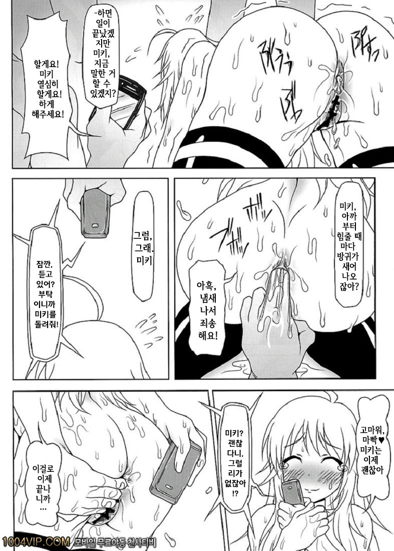 bodend!_by 망가 이미지 #18