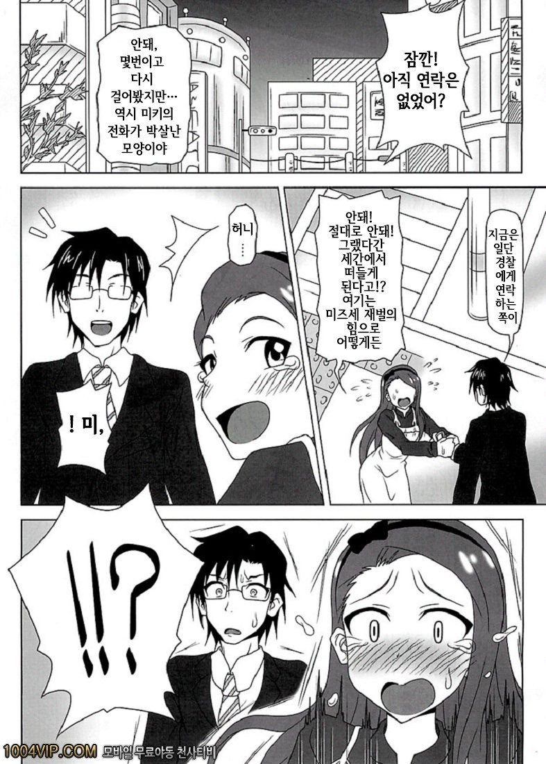 bodend!_by 망가 이미지 #20