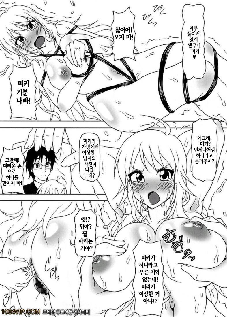 bodend!_by 망가 이미지 #23