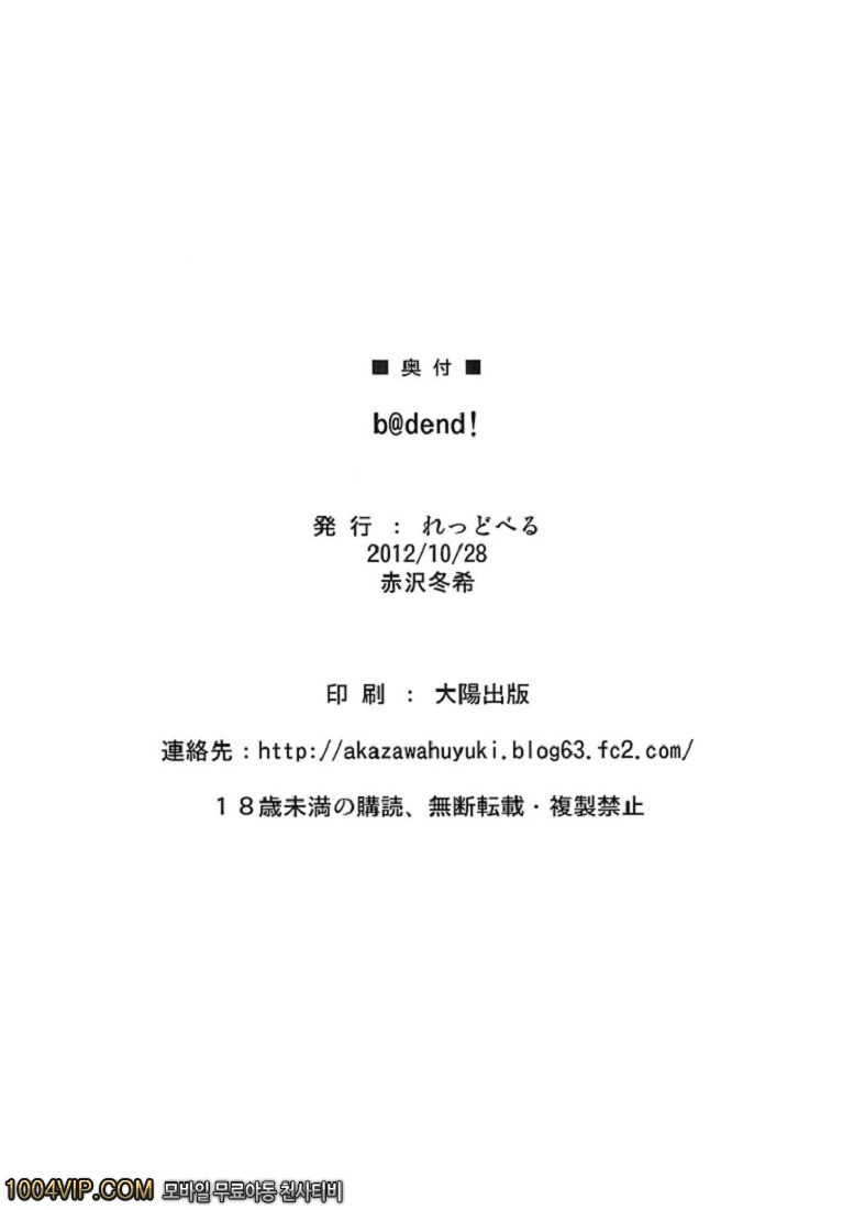 bodend!_by 망가 이미지 #26