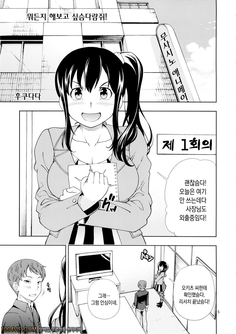 도리바코_by 망가 이미지 #6