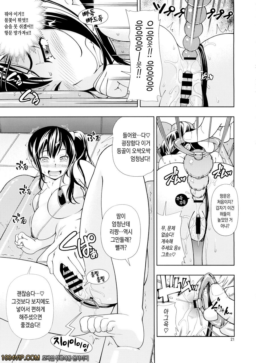 도리바코_by 망가 이미지 #22