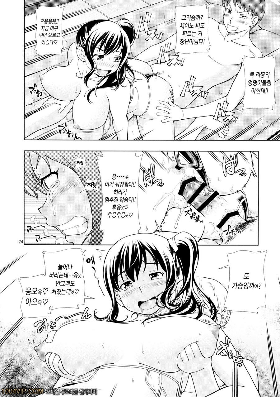 도리바코_by 망가 이미지 #25