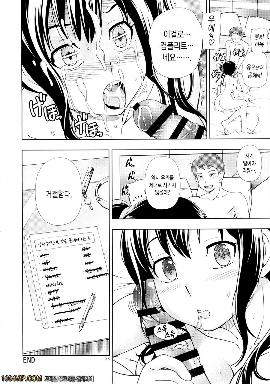 도리바코_by 망가 이미지 #28