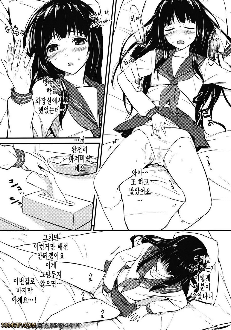 고전부 소녀_by 망가 이미지 #7
