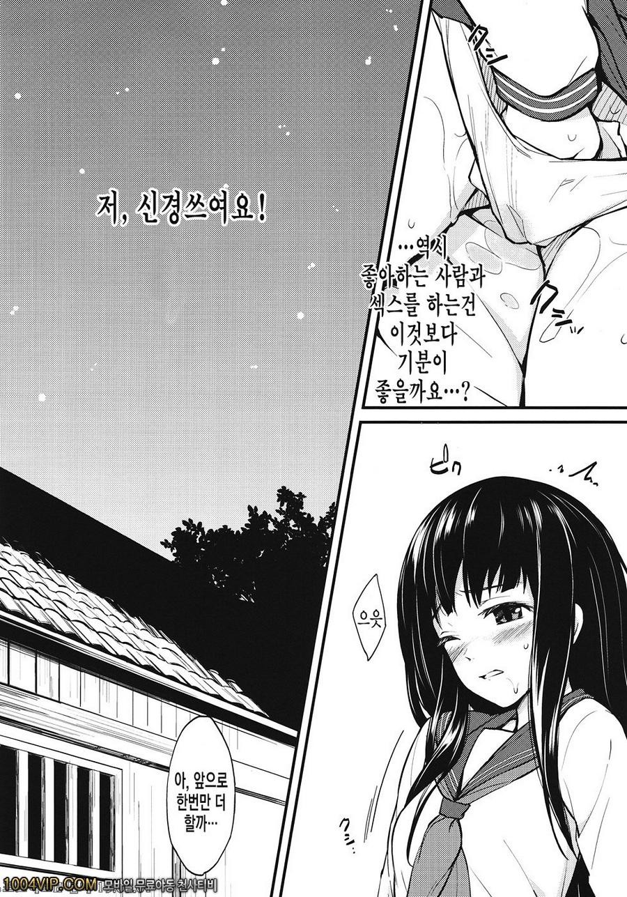 고전부 소녀_by 망가 이미지 #8