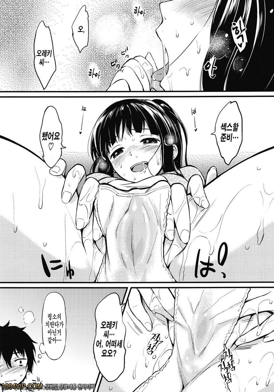 고전부 소녀_by 망가 이미지 #16