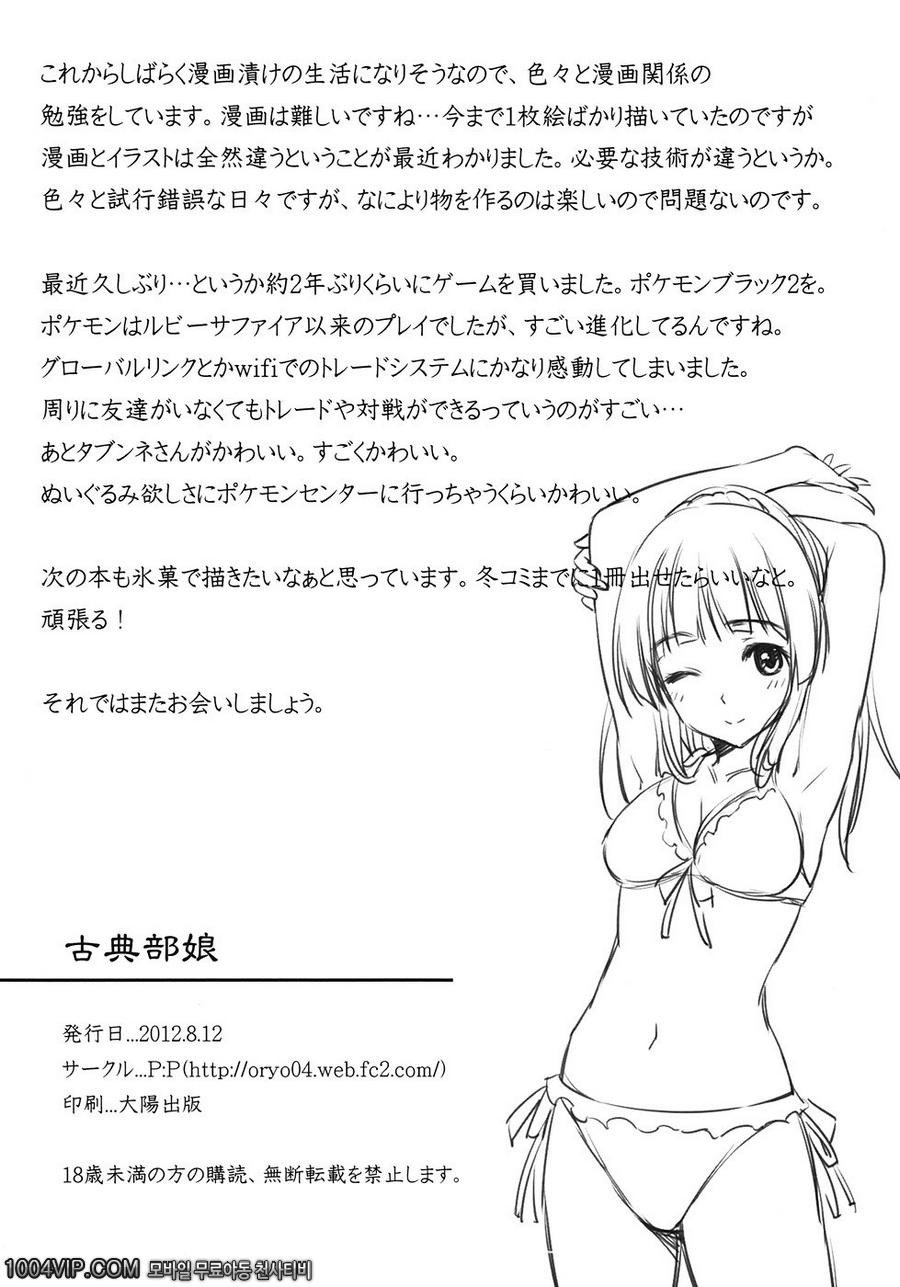 고전부 소녀_by 망가 이미지 #24