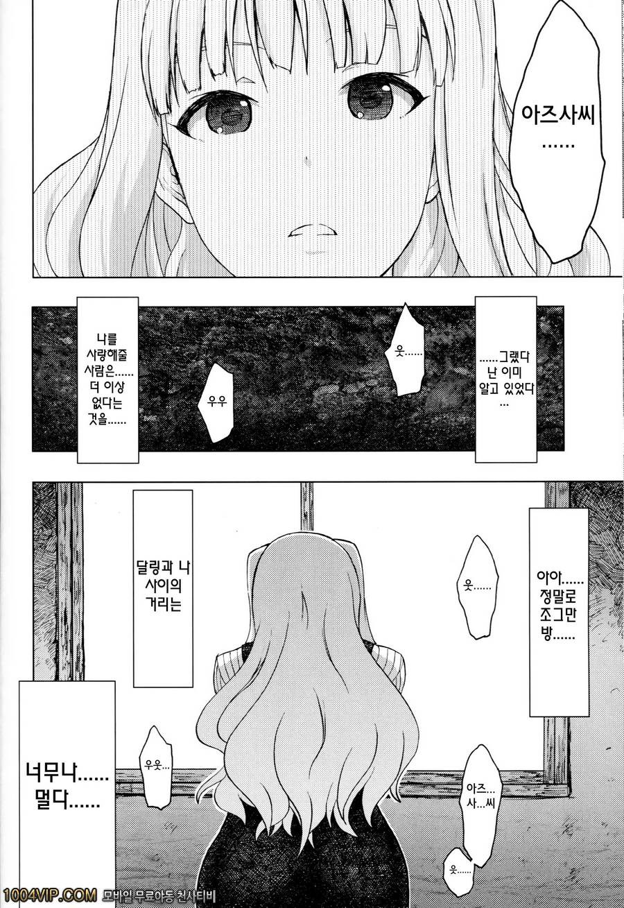 월 하_by 망가 이미지 #26