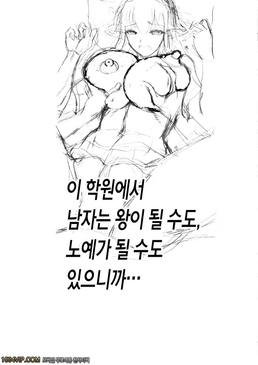 하이엘프 X흑 하이스쿨_by 망가 이미지 #2