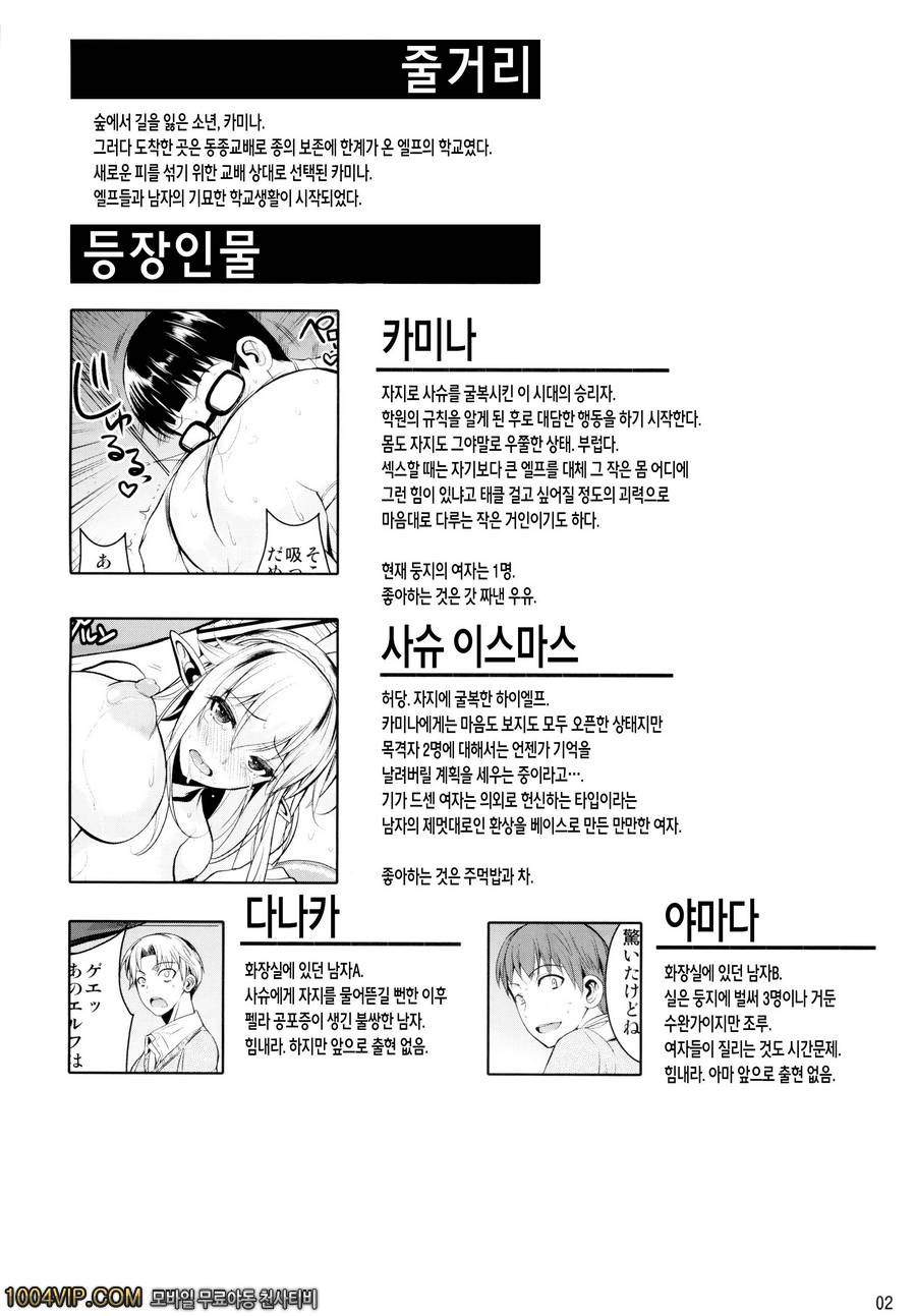 하이엘프 X흑 하이스쿨_by 망가 이미지 #3