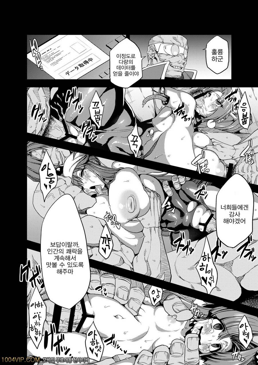 Hentai Marionette_by 망가 이미지 #23