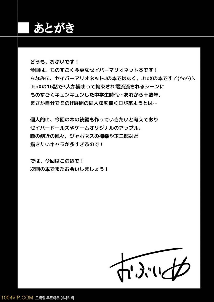 Hentai Marionette_by 망가 이미지 #25