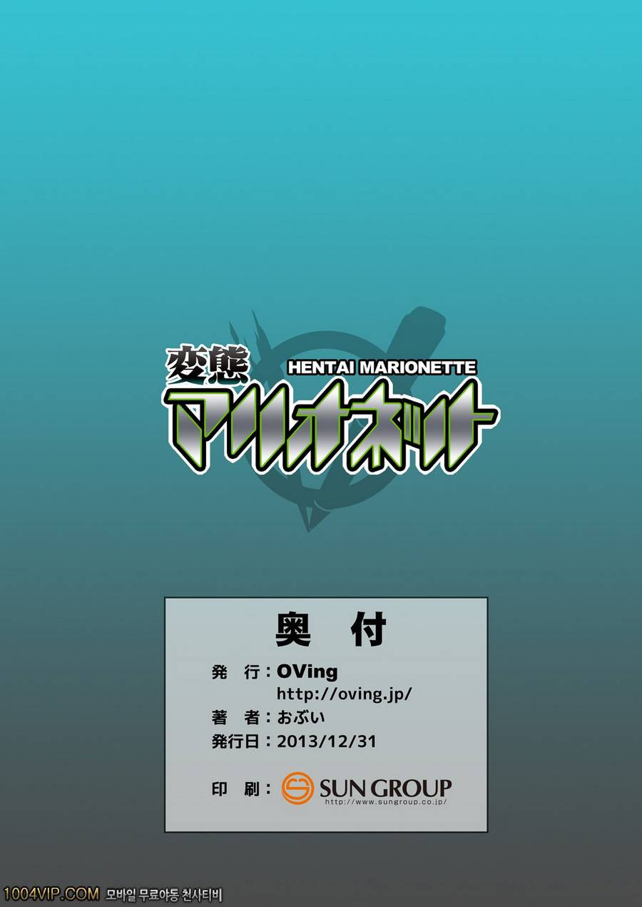 Hentai Marionette_by 망가 이미지 #26