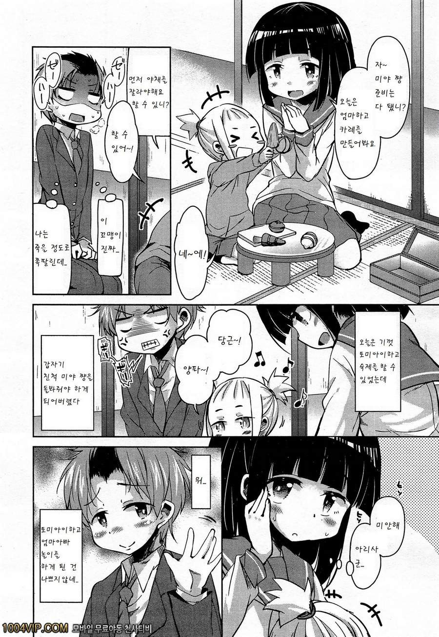 Hazimete no papa_by 망가 이미지 #2