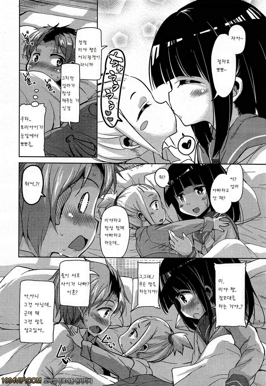 Hazimete no papa_by 망가 이미지 #4