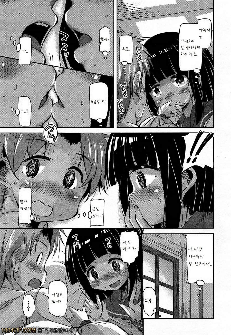 Hazimete no papa_by 망가 이미지 #5