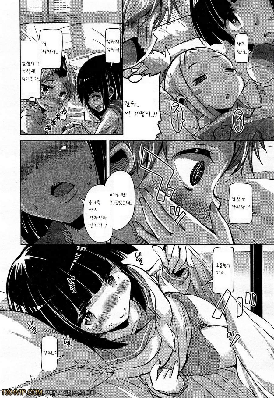 Hazimete no papa_by 망가 이미지 #6