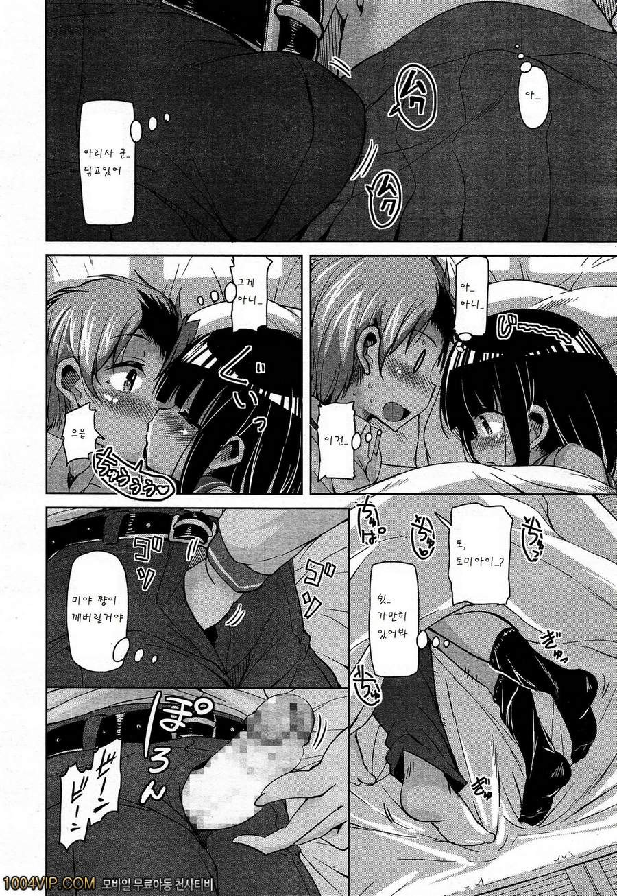 Hazimete no papa_by 망가 이미지 #8