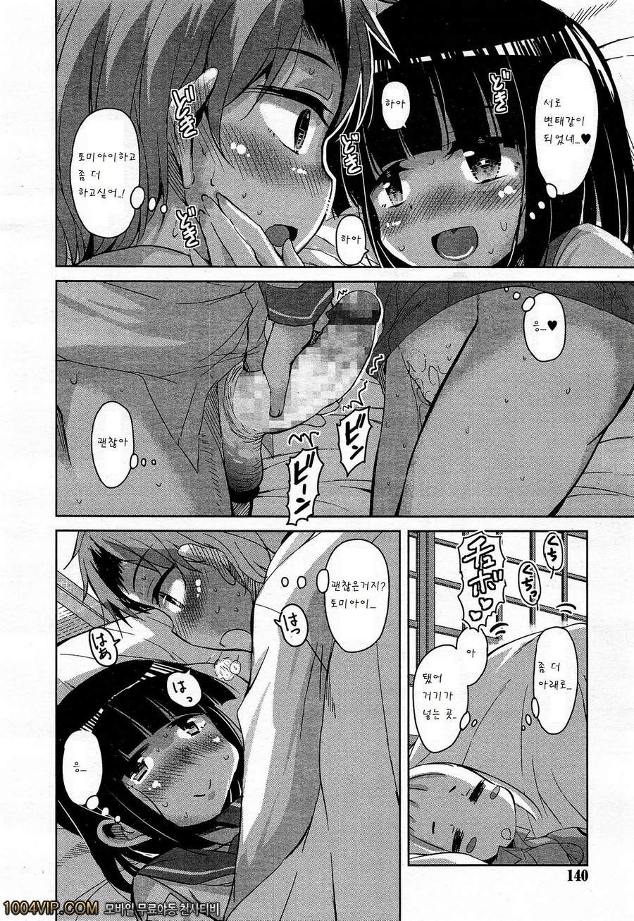 Hazimete no papa_by 망가 이미지 #10