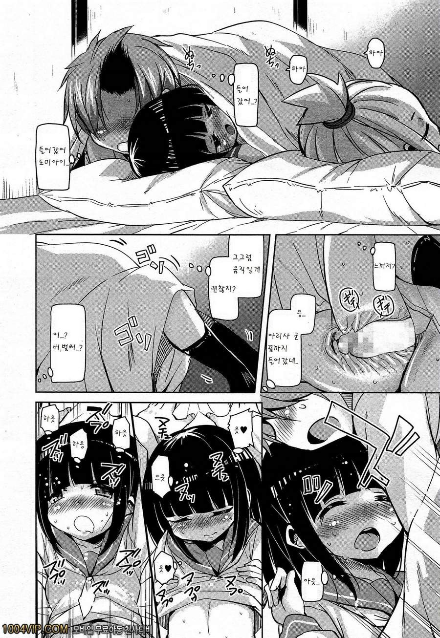 Hazimete no papa_by 망가 이미지 #12