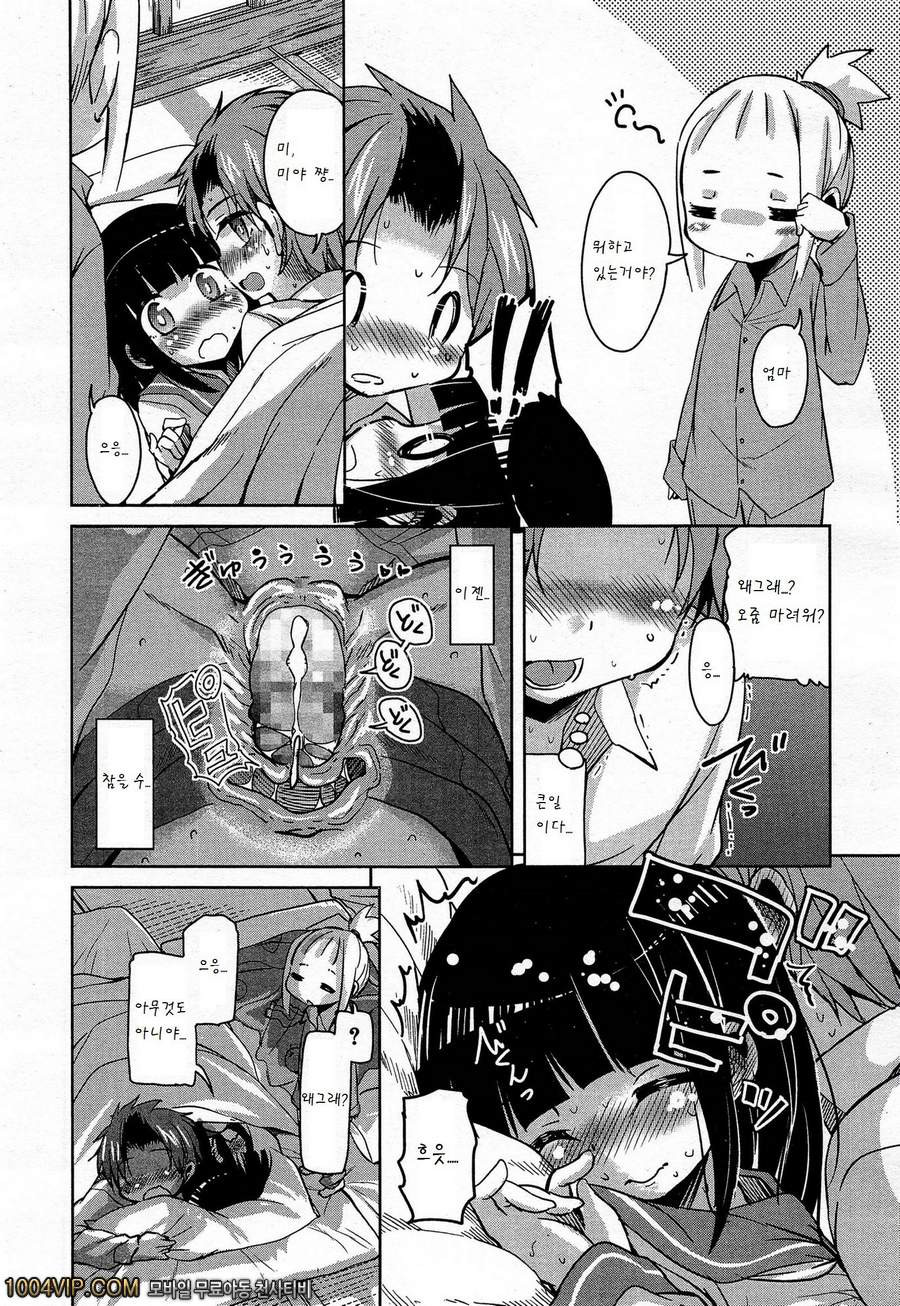 Hazimete no papa_by 망가 이미지 #14