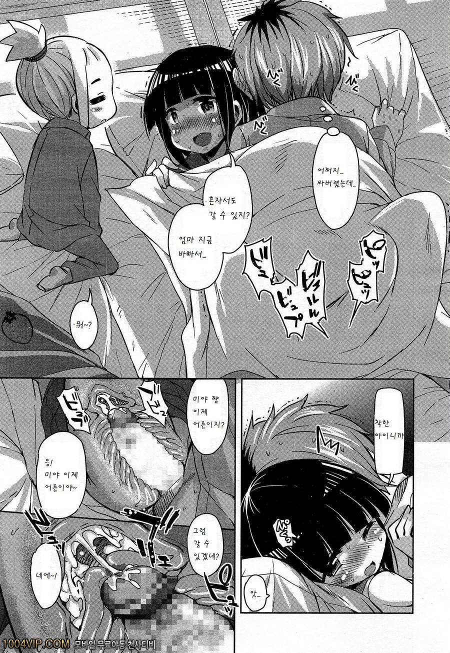 Hazimete no papa_by 망가 이미지 #15