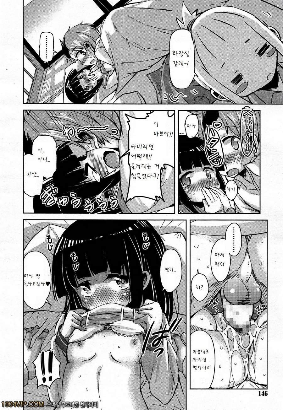 Hazimete no papa_by 망가 이미지 #16