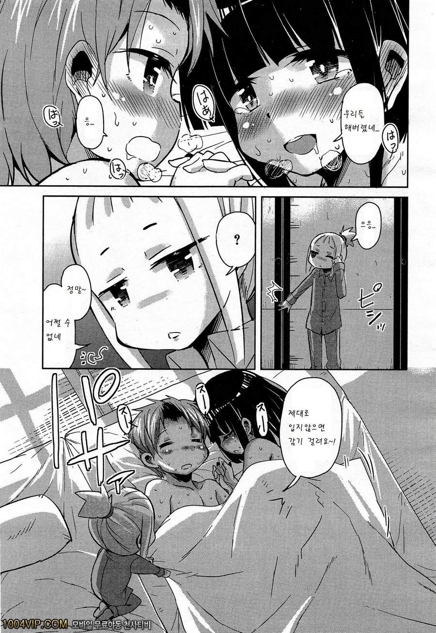 Hazimete no papa_by 망가 이미지 #23