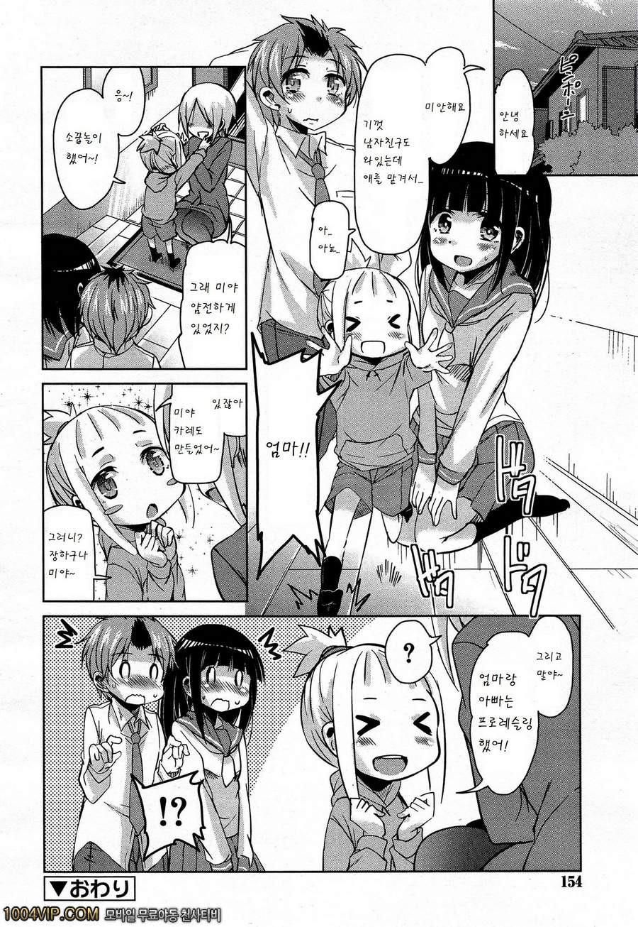 Hazimete no papa_by 망가 이미지 #24