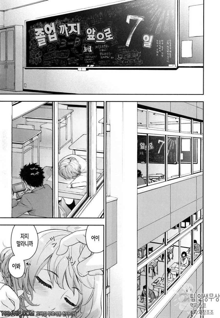 빨리 싸내줘_by 망가 이미지 #1