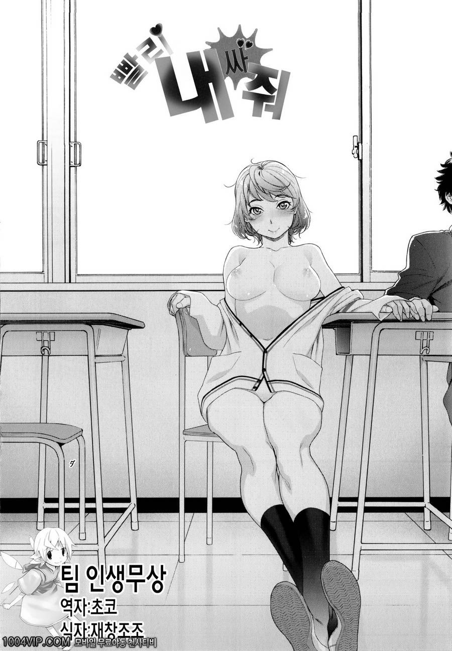 빨리 싸내줘_by 망가 이미지 #2