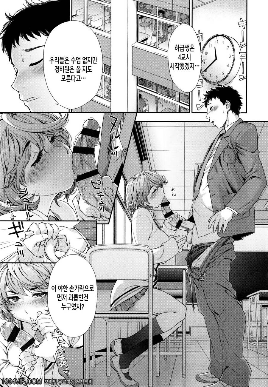 빨리 싸내줘_by 망가 이미지 #9