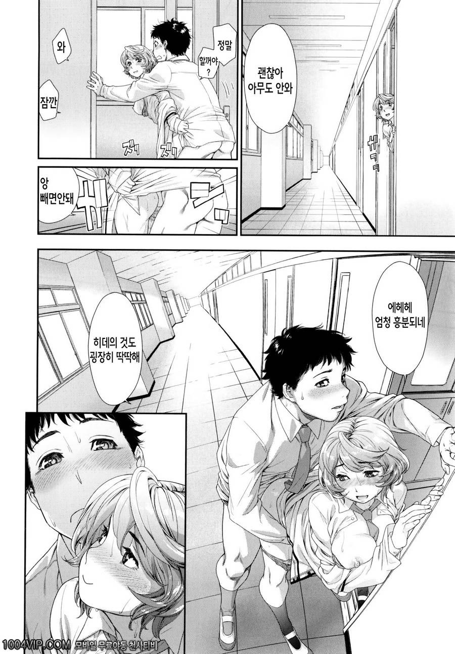 빨리 싸내줘_by 망가 이미지 #14