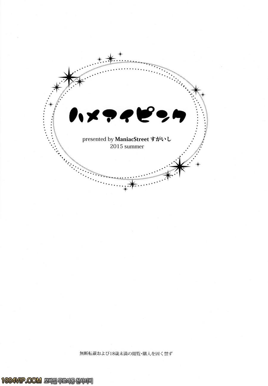 Hameai Pink_by 망가 이미지 #2