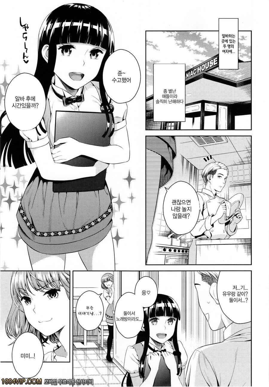 Hameai Pink_by 망가 이미지 #3