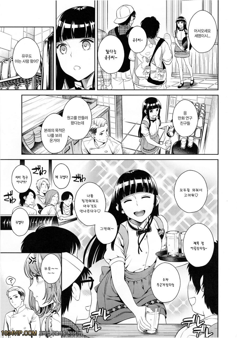 Hameai Pink_by 망가 이미지 #5