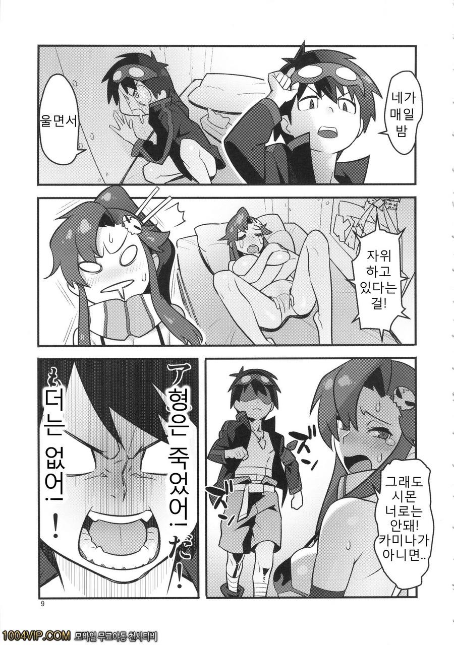 Gurre La Gurre_by 망가 이미지 #8