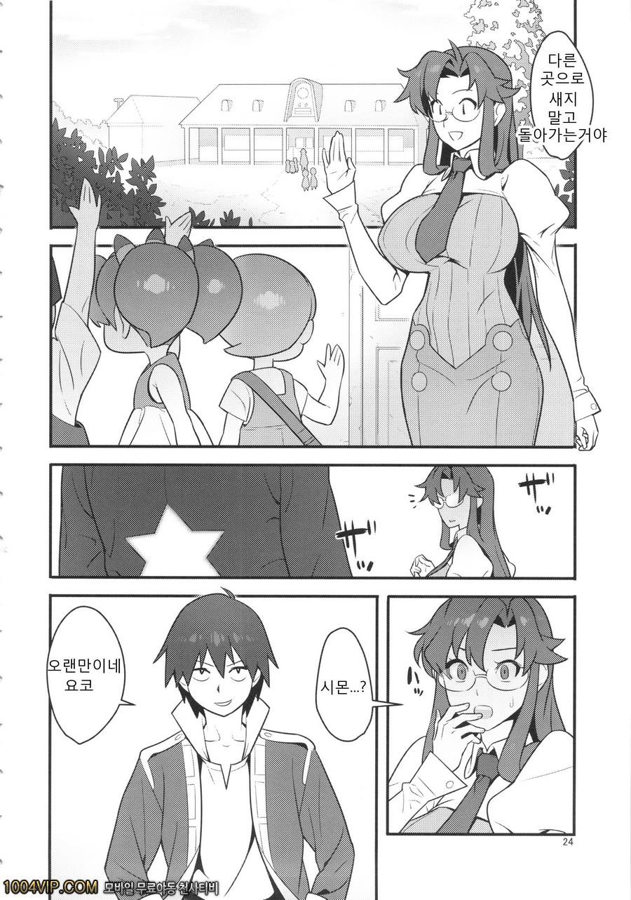 Gurre La Gurre_by 망가 이미지 #23