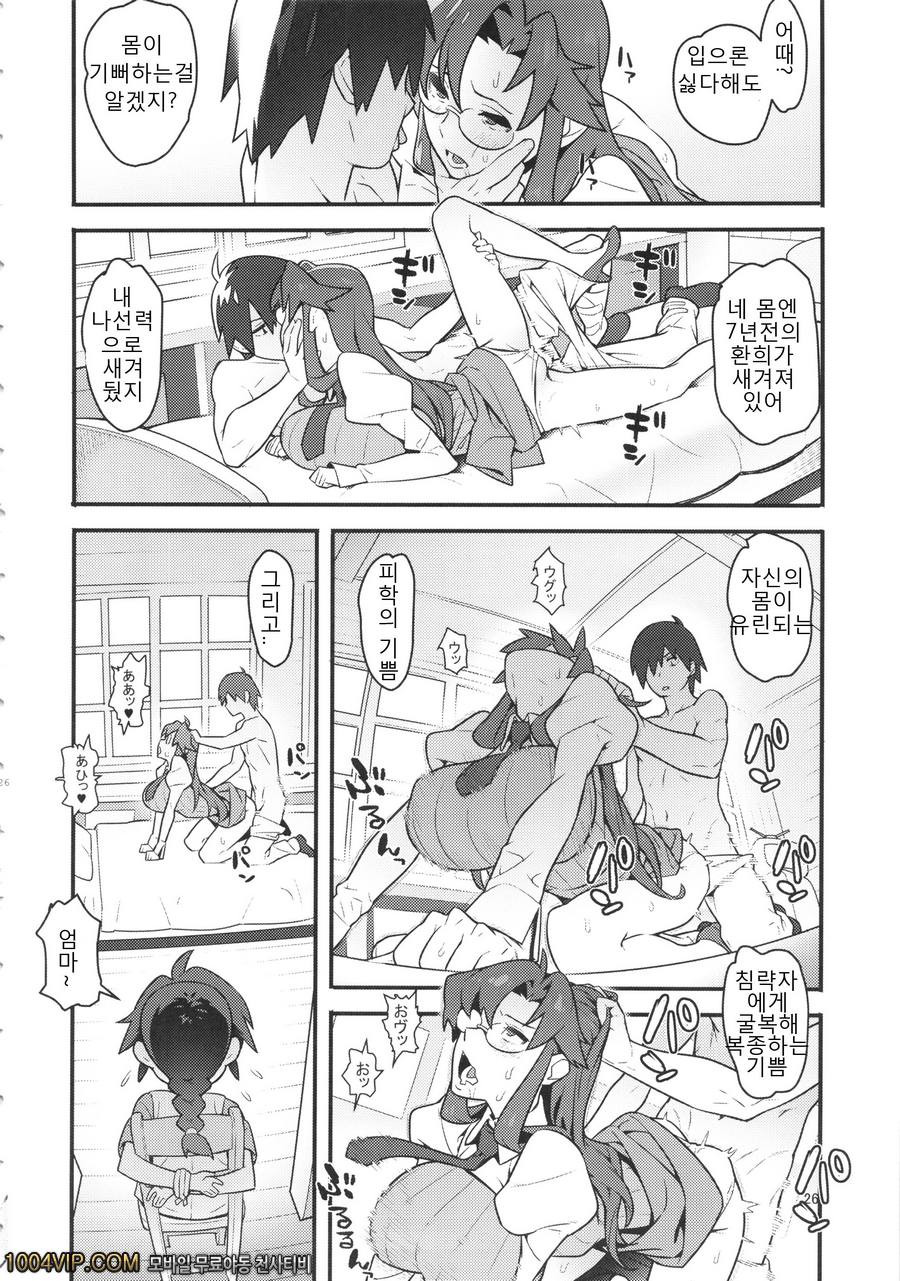 Gurre La Gurre_by 망가 이미지 #25