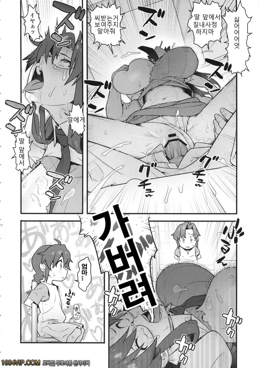 Gurre La Gurre_by 망가 이미지 #27