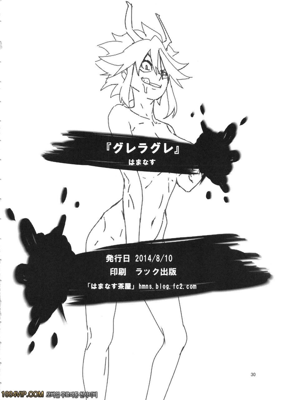 Gurre La Gurre_by 망가 이미지 #29