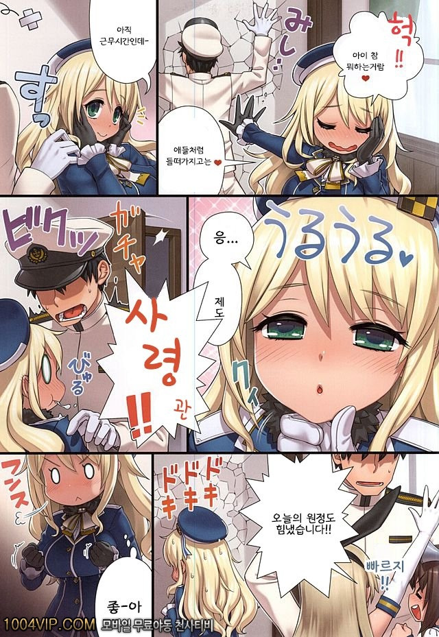 휴가자진반납 훈 련_by 망가 이미지 #3