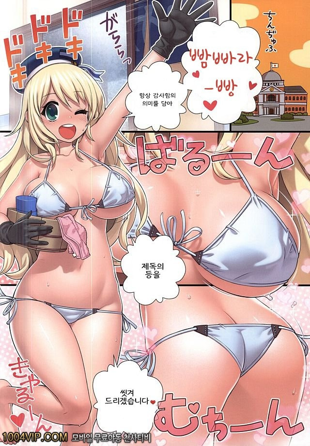 휴가자진반납 훈 련_by 망가 이미지 #4