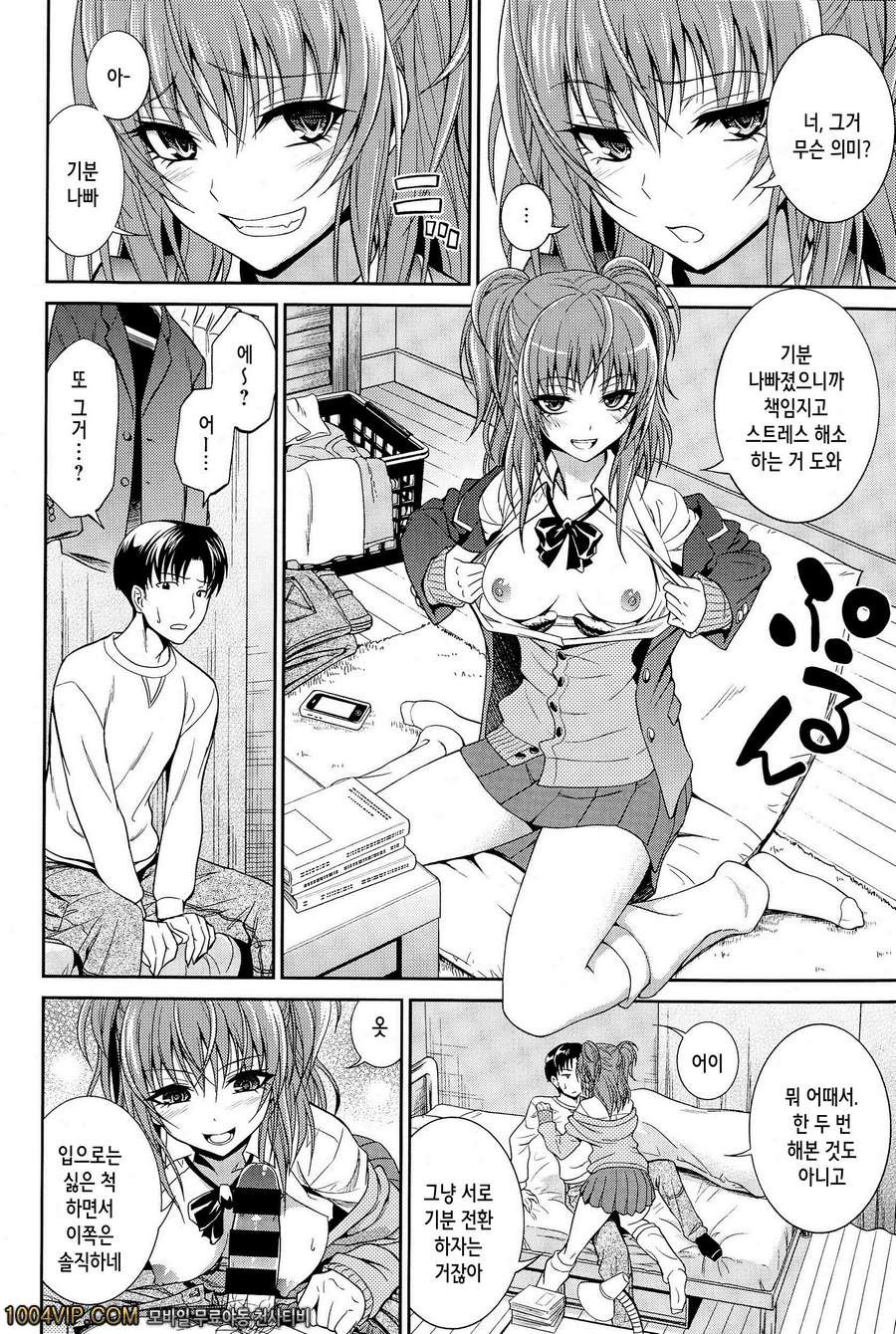 여동생의 핑계_by 망가 이미지 #2