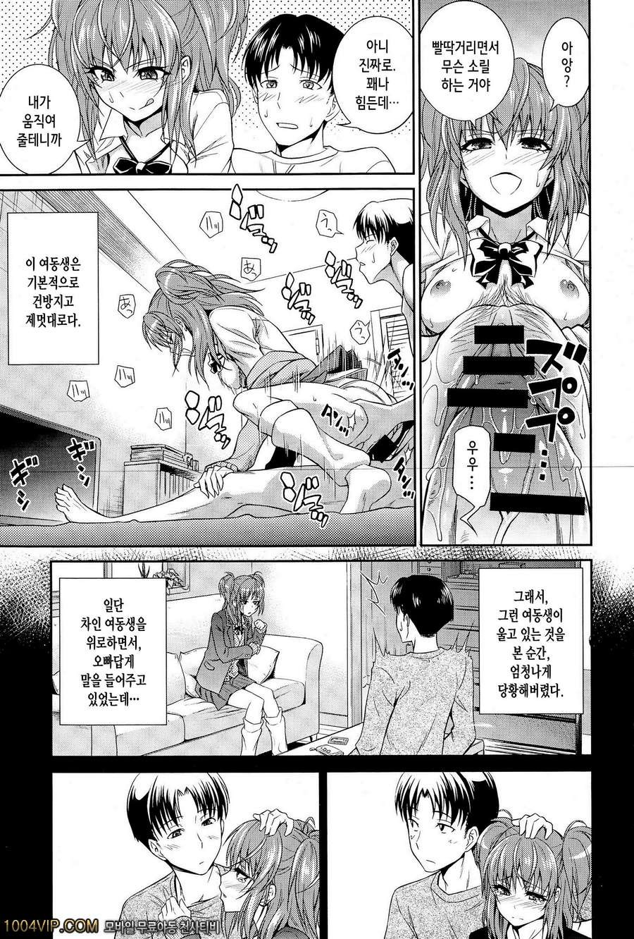 여동생의 핑계_by 망가 이미지 #7