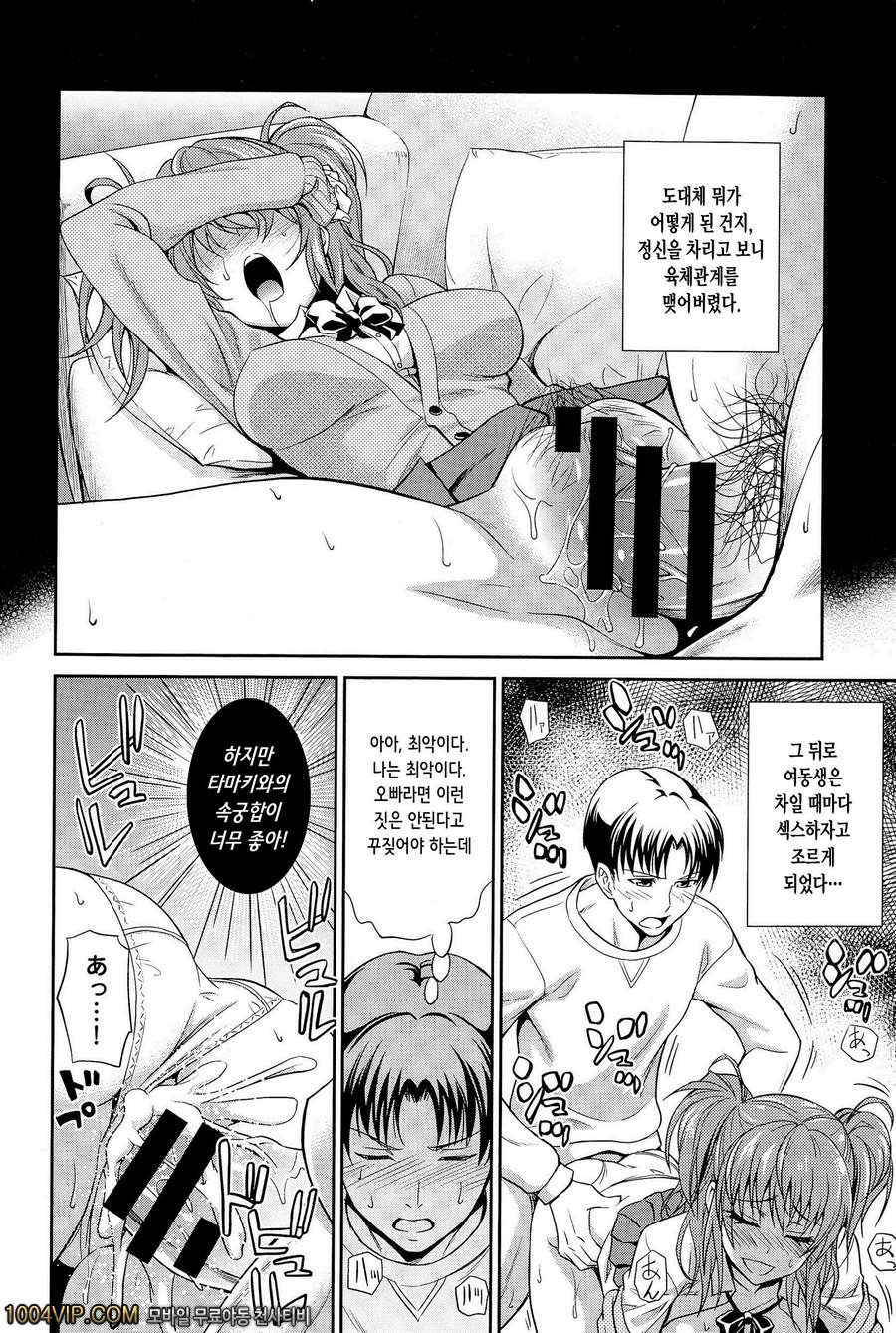 여동생의 핑계_by 망가 이미지 #8