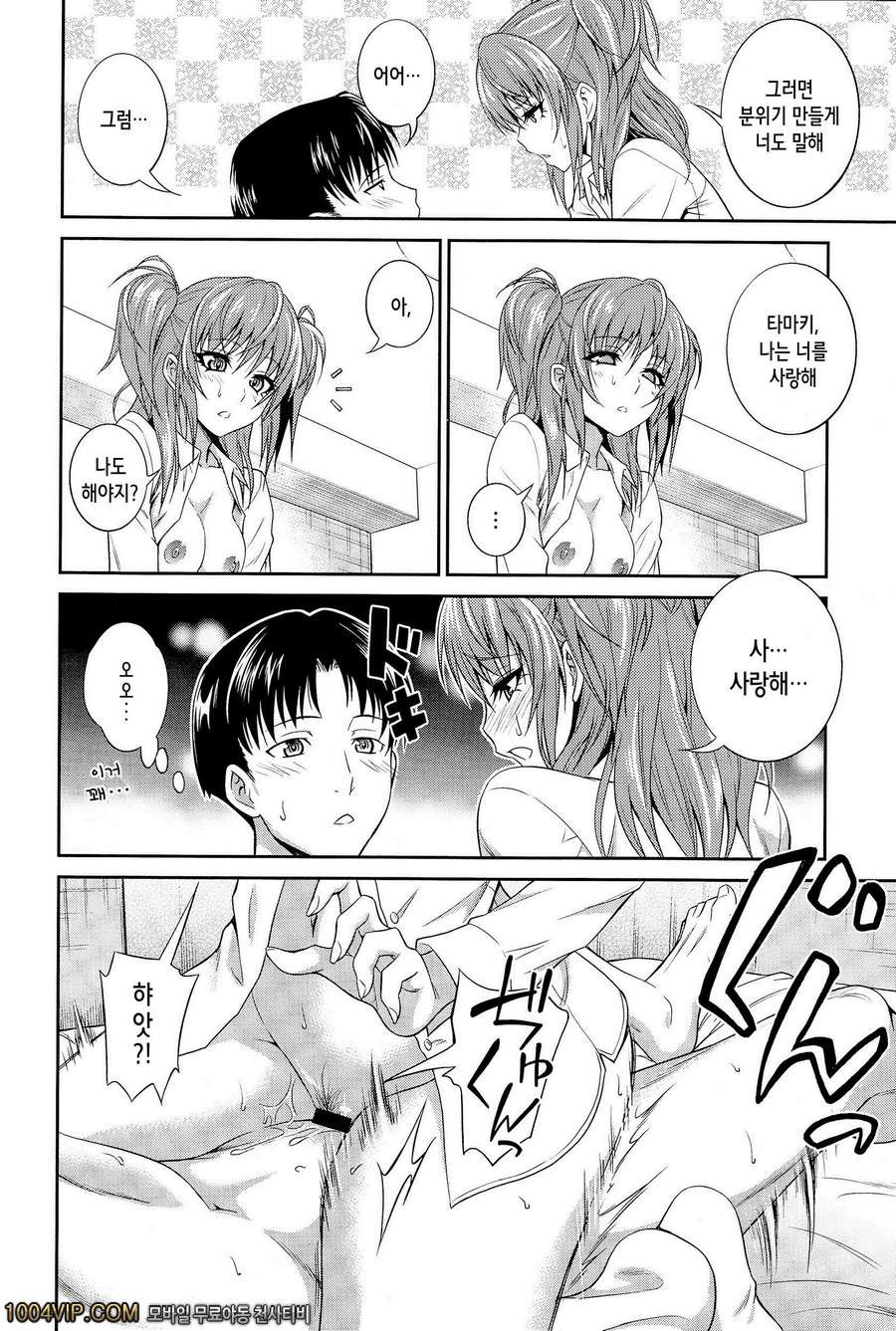 여동생의 핑계_by 망가 이미지 #12