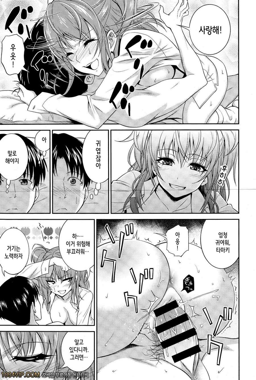 여동생의 핑계_by 망가 이미지 #15