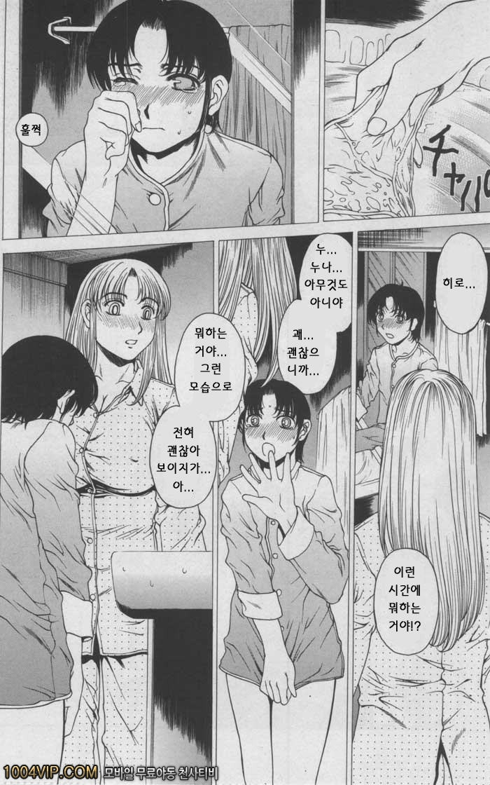 누나가 아니면 안돼!!_by 망가 이미지 #4